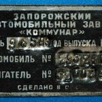 10709144-1968-zaz-zaporozhets-965a-std-c