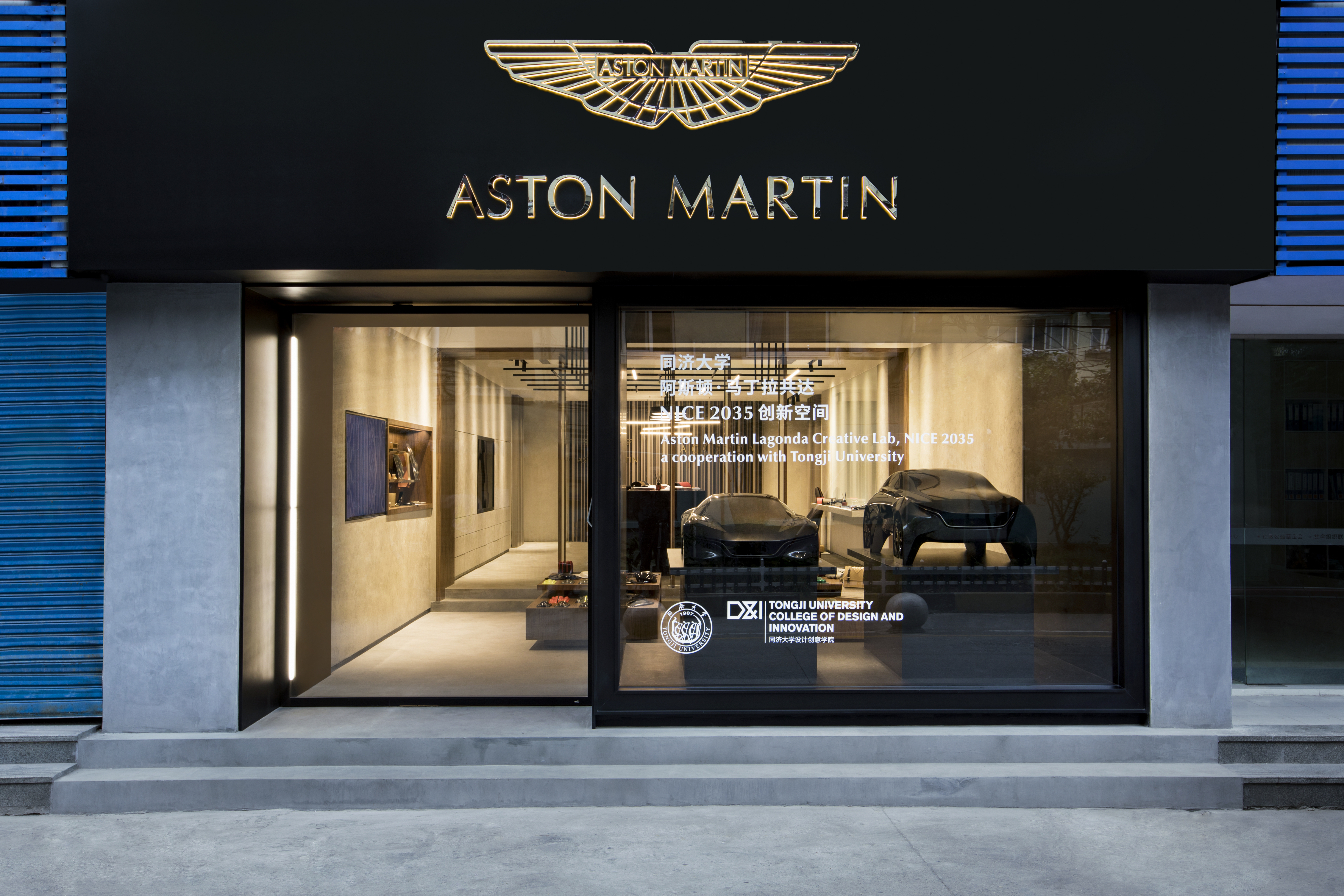 Aston Martin has opened a design studio in Shanghai, shown here. | Aston Martin photo